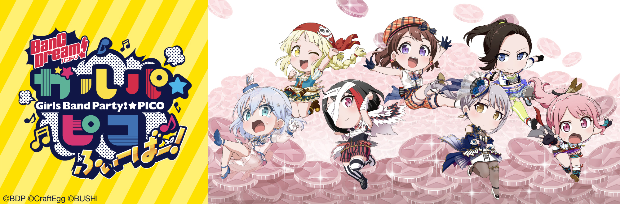 BanG Dream! Girls Band Party! Official Website