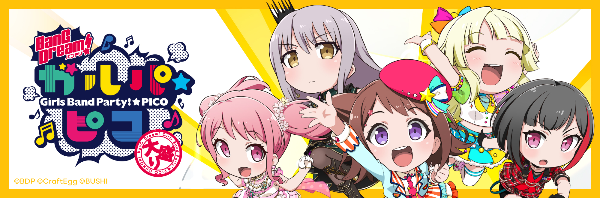 BanG Dream! Girls Band Party!☆PICO～OHMORI～, Anime