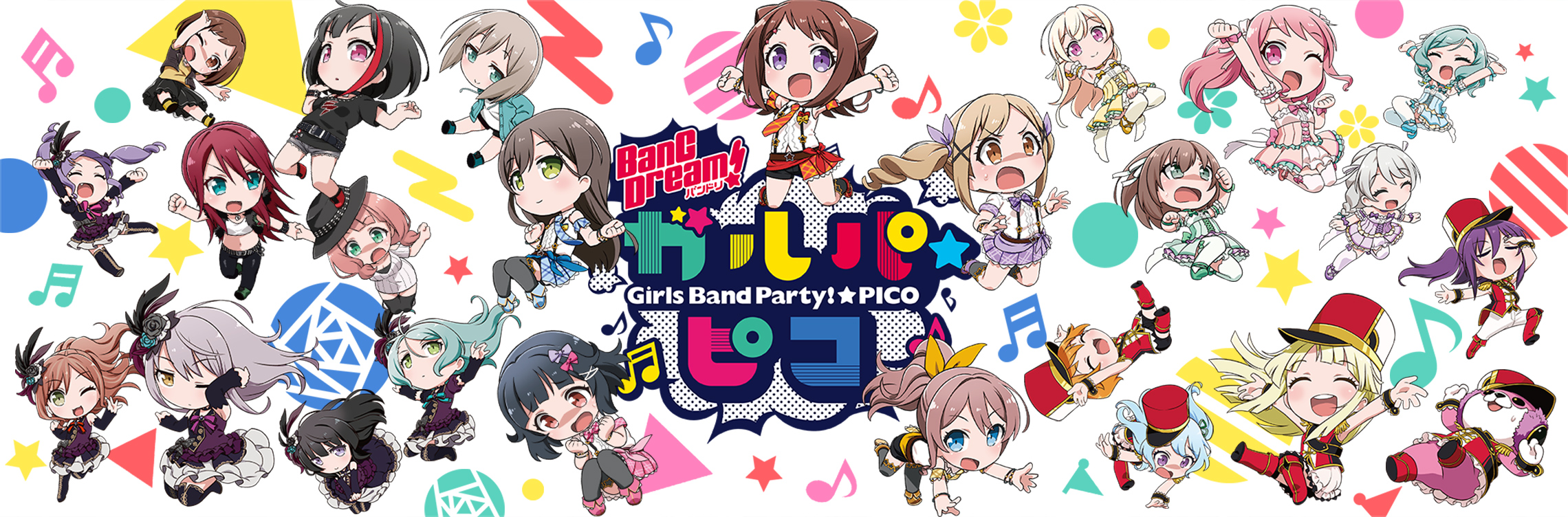 Bang Dream! Girls Band Party!